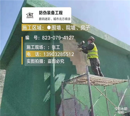 武汉设备迷彩喷涂,迷彩漆施工