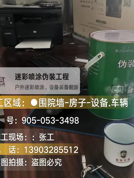 武汉环保耐候型迷彩喷涂定制服务