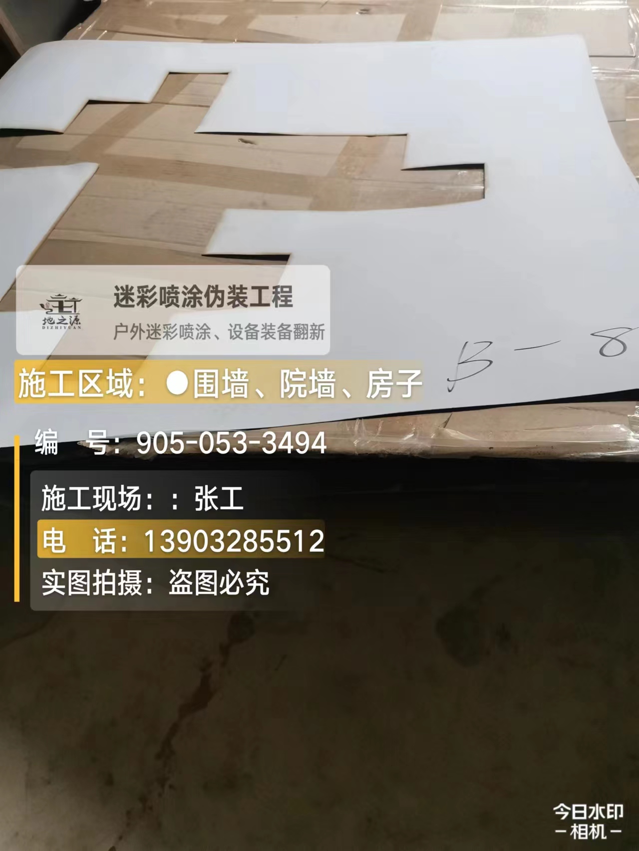 武汉外墙迷彩喷涂的核心是抗碱耐候