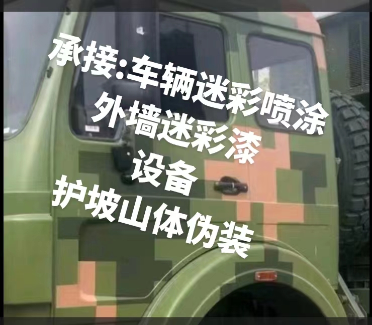 武汉推荐一些外墙迷彩漆施工注意事项的视频教程